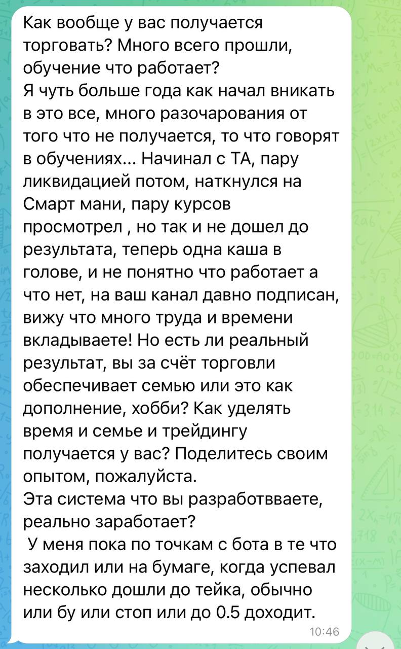 Почему у большинства не получается в трейдинге