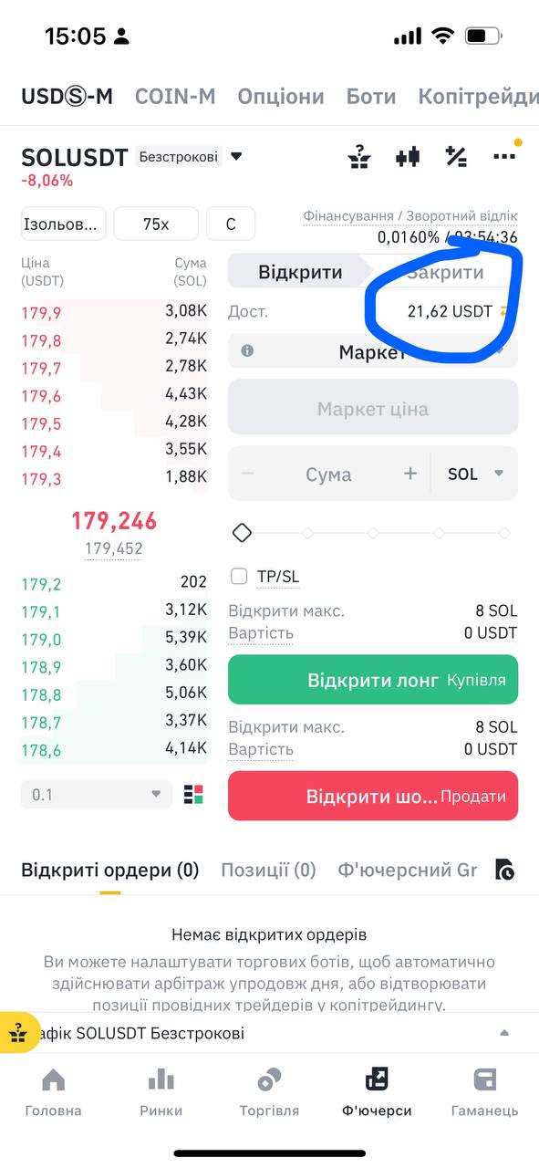 Старт эксперимента